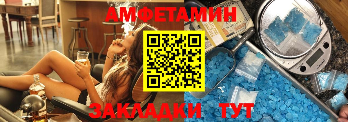   ССЫЛКА  АМФЕТАМИН  Вход с VPN  АМФ Розовый  Калининград 