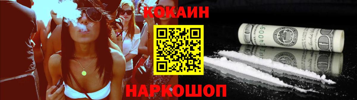 КОКАИН Боливия Калининград