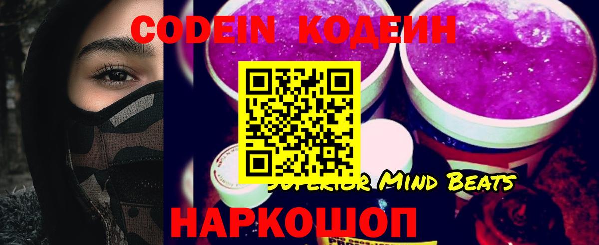Кодеиновый сироп Lean напиток Lean (лин)  Кодеиновый сироп Lean напиток Lean (лин)  Калининград  Вход с VPN 