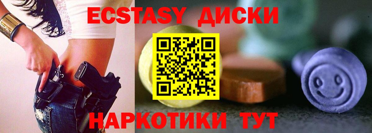 Ecstasy DUBAI Калининград
