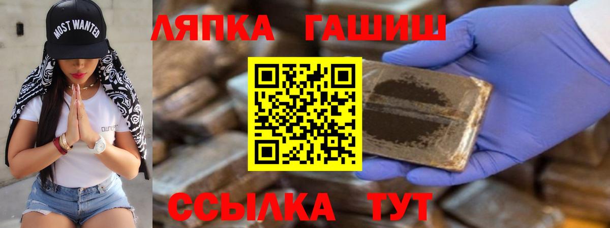 ГАШИШ хэш Калининград