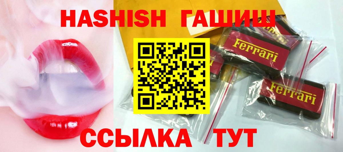 ГАШ ice o lator  ГАШИШ гарик  Калининград  Вход с VPN 