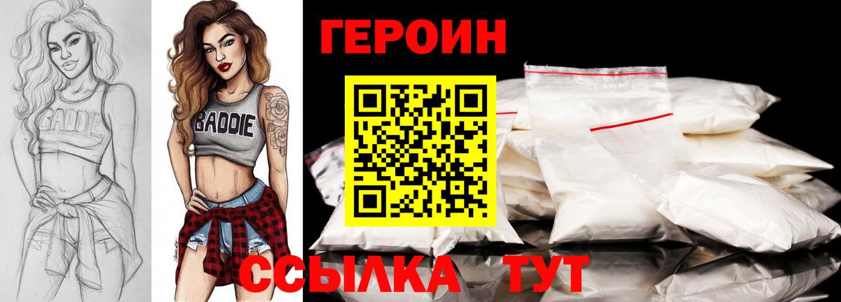 Калининград  ГЕРОИН хмурый  ГЕРОИН  Вход с VPN 