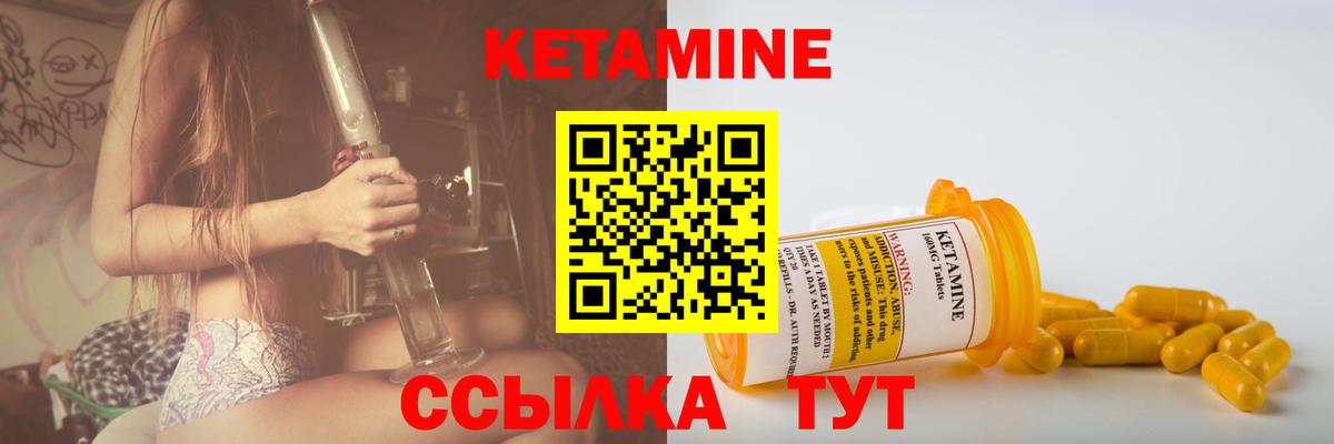 КЕТАМИН VHQ  Вход с VPN  Калининград 