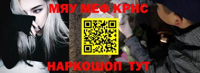 мефедрон Симферополь