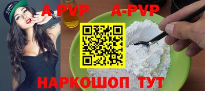 альфа пвп Сертолово