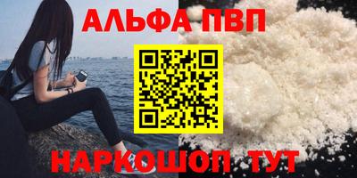 альфа пвп Сертолово