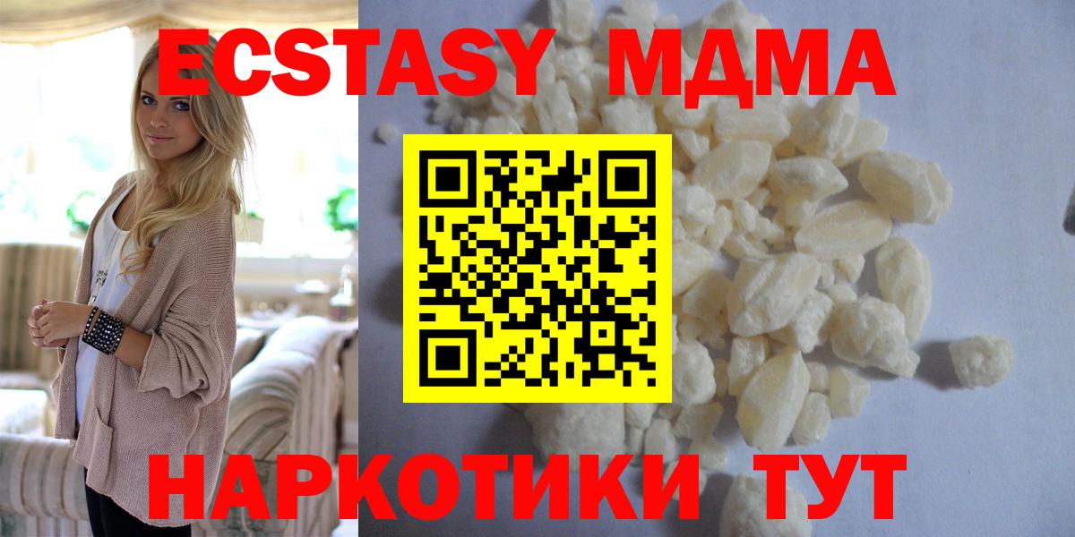 Калининград  MDMA crystal  МДМА Molly  Вход с VPN 