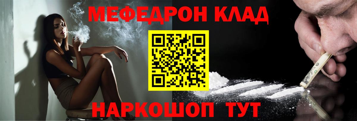 Мефедрон кристаллы  Мефедрон кристаллы  Вход с VPN  Меф  МЕФ  магазин  наркотиков  Калининград 