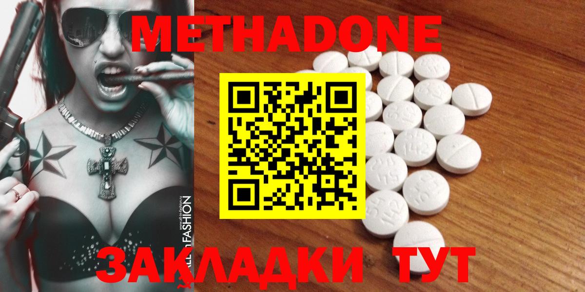 Метадон кристалл  Вход с VPN  Калининград  МЕТАДОН мёд 
