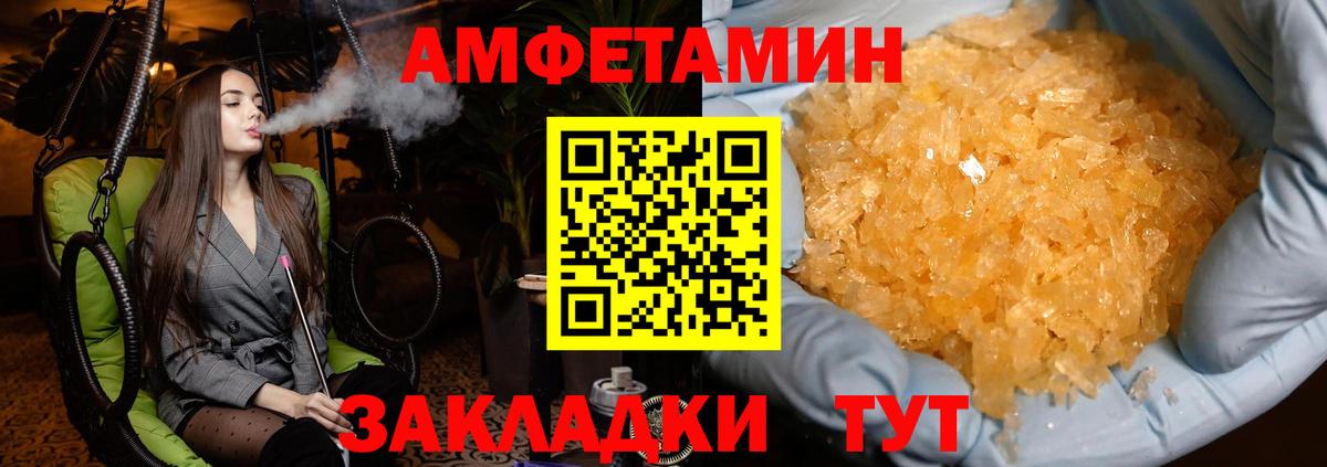 Метамфетамин кристалл Калининград