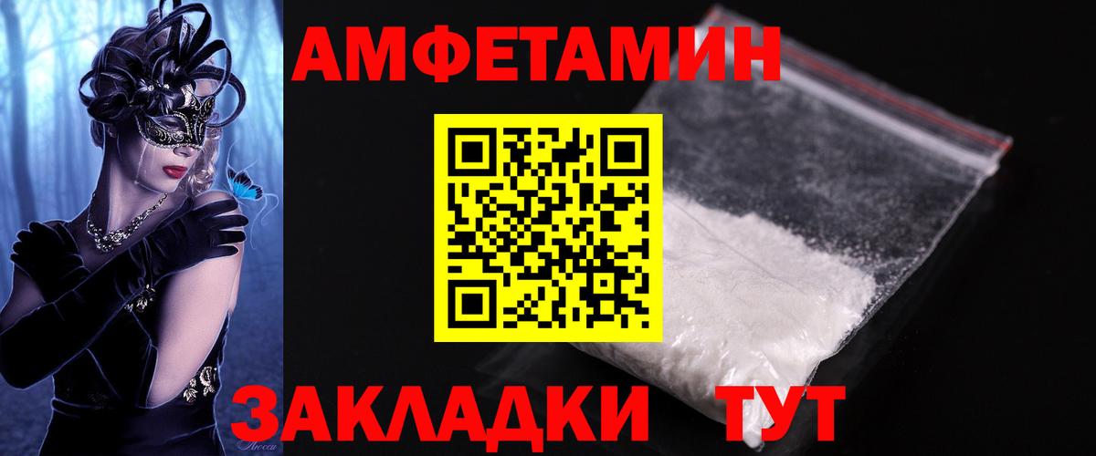МЕТАМФЕТАМИН винт  Вход с VPN  МЕТАМФЕТАМИН винт  Калининград 