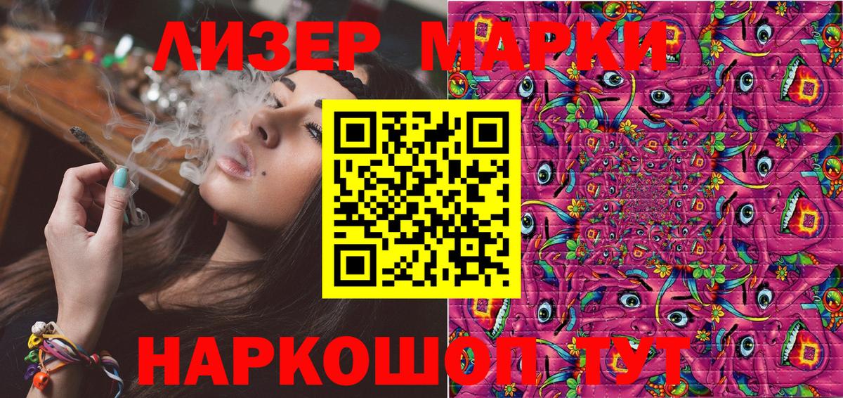 Калининград  Марки 25I-NBOMe 1500мкг  Вход с VPN  Марки 25I-NBOMe  Марки 25I-NBOMe 1500мкг 