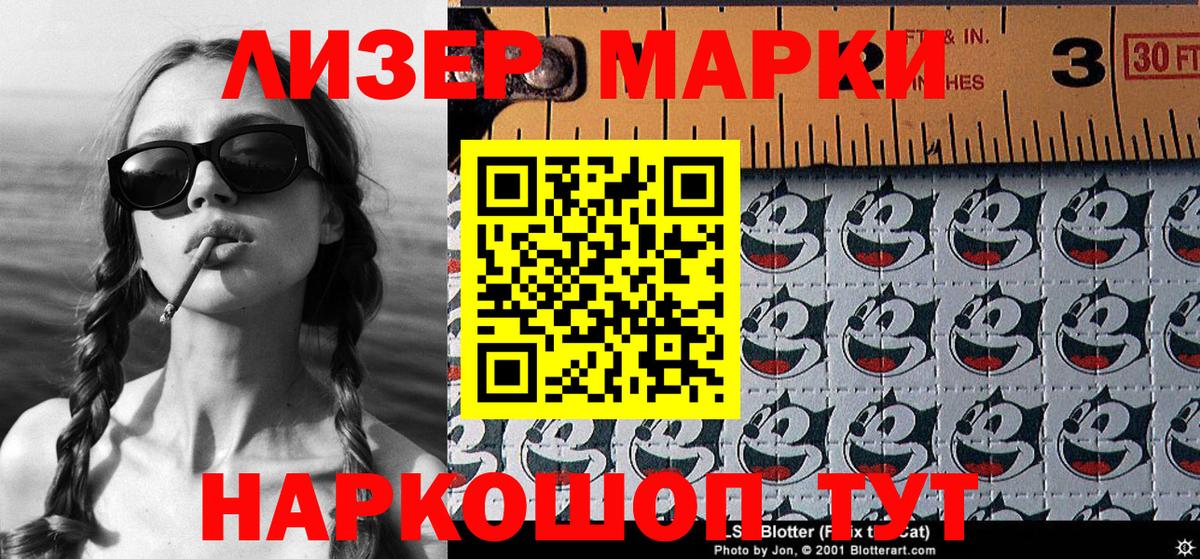 Марки NBOMe 1,5мг Калининград