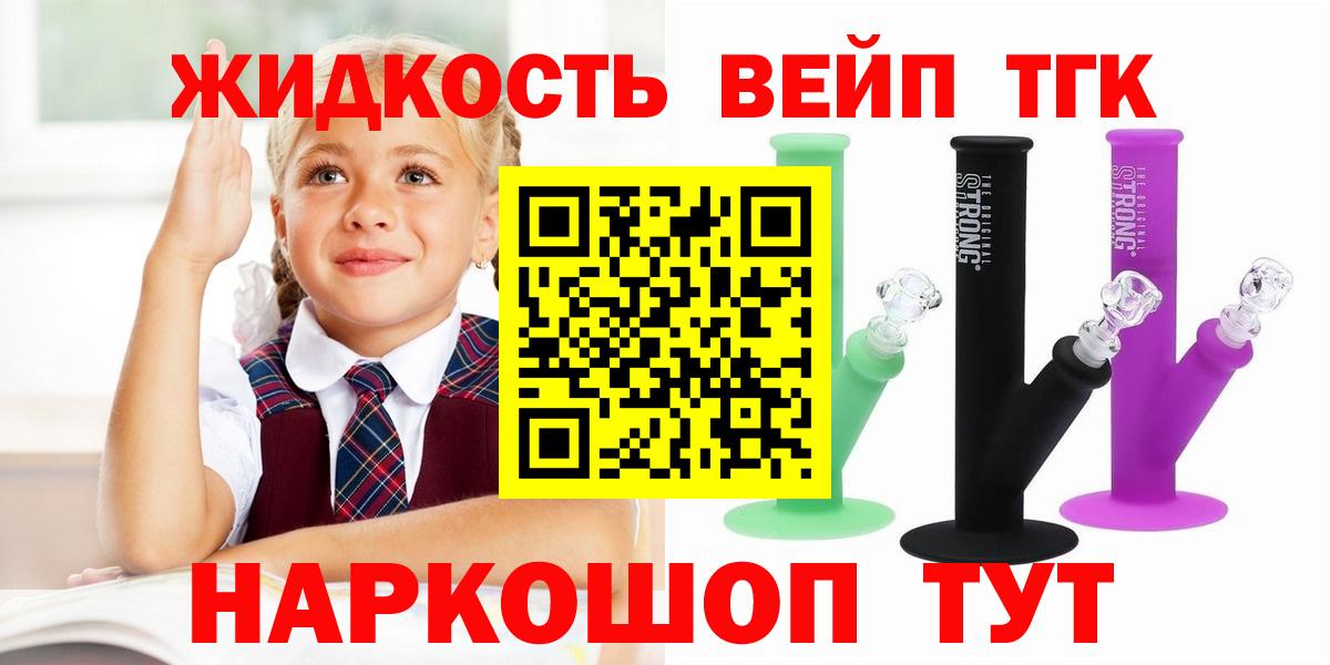 Дистиллят ТГК вейп с тгк Калининград